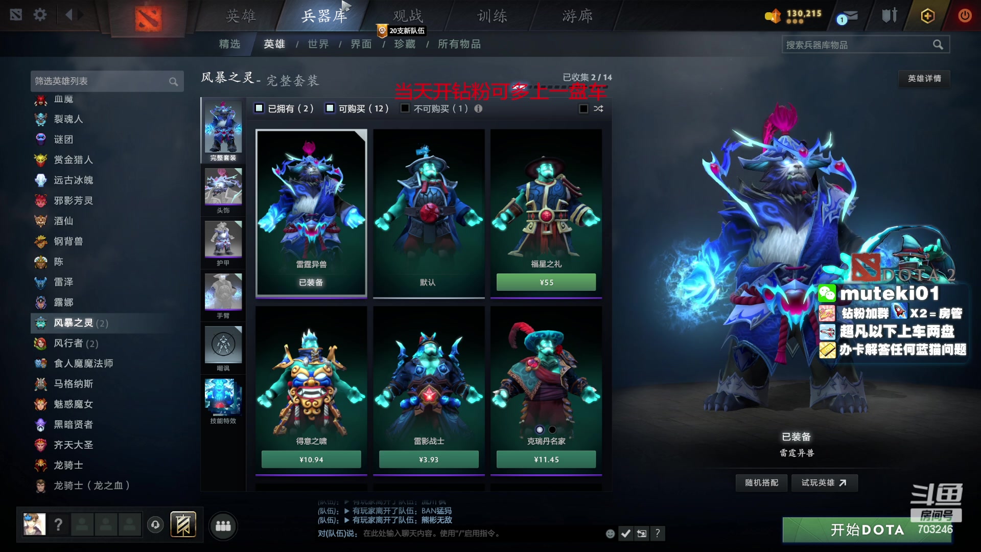 【2023-10-30 22点场】小铅笔HB：蓝猫王的直播间