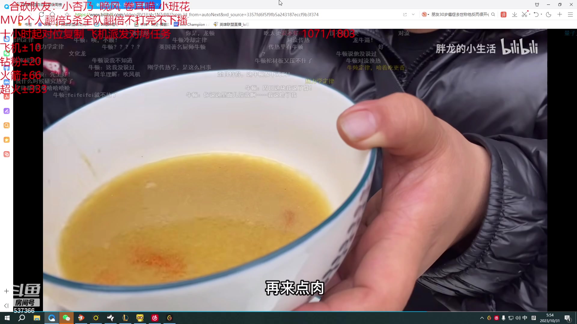 【2023-10-31 05点场】杀神丶晴空：复制对胃合砍，砍不完不下播，厨子来做饭了