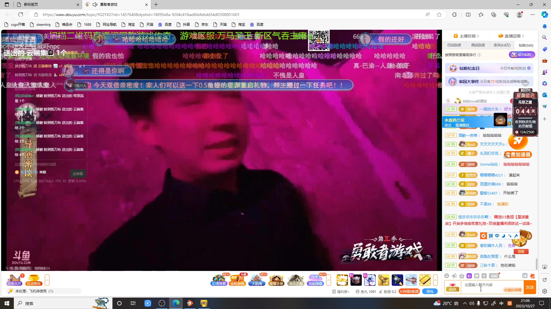 【2023-10-27 20点场】成诚城er：八小时之内求生存，八小时之外求发展