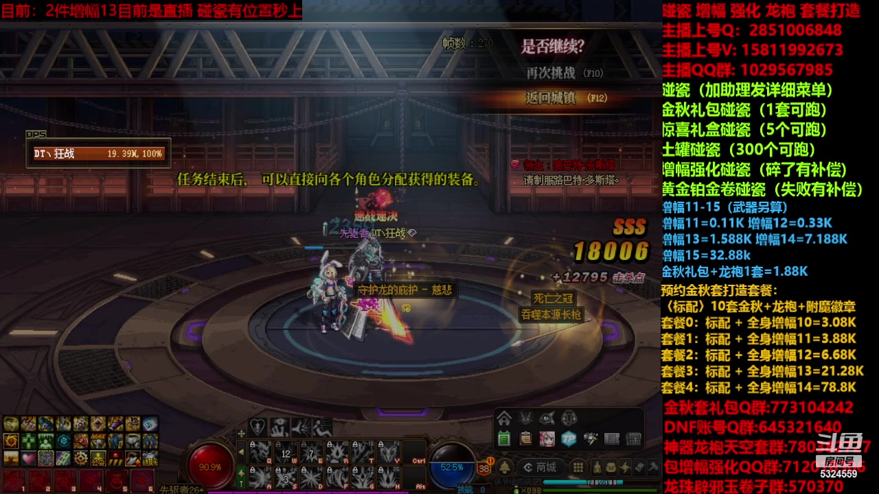 【2023-10-31 20点场】DNF木叶剑心：增幅 强化 碰瓷 金秋套毕业打造