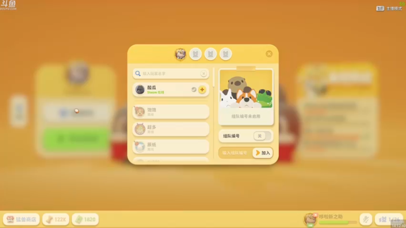 【2023-10-31 14点场】神隐的直播间：神隐：猛兽派对 万圣节活动