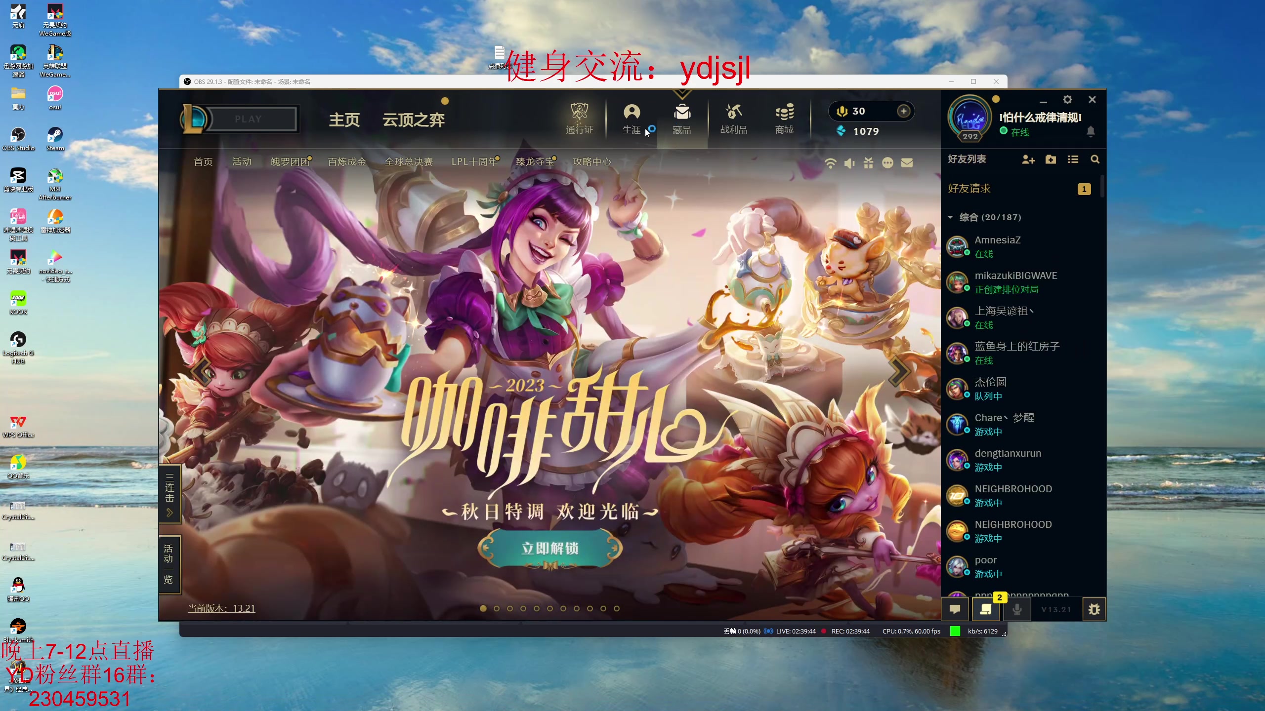 【2023-10-29 21点场】YD解说丶：YD解说 全英雄点播走起？