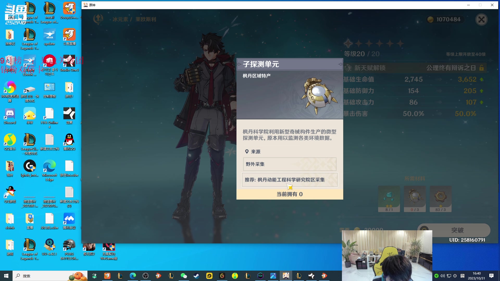 【2023-10-31 16点场】金咕咕金咕咕doinb：和mlxg红温组排