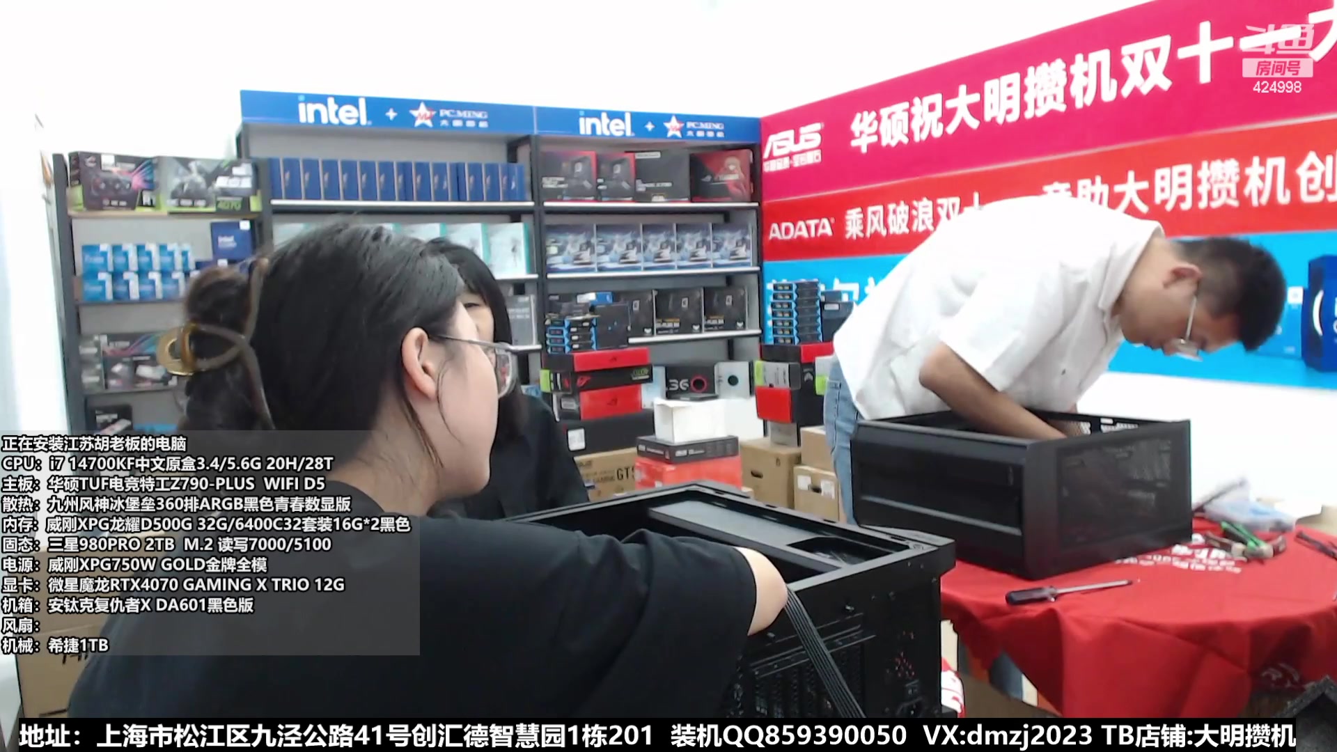 【2023-10-31 14点场】上海大明海：【大明攒机】双十一狂欢节