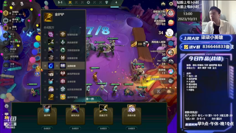 【2023-10-31 13点场】死亡轰炸DD：1600冲2000分！