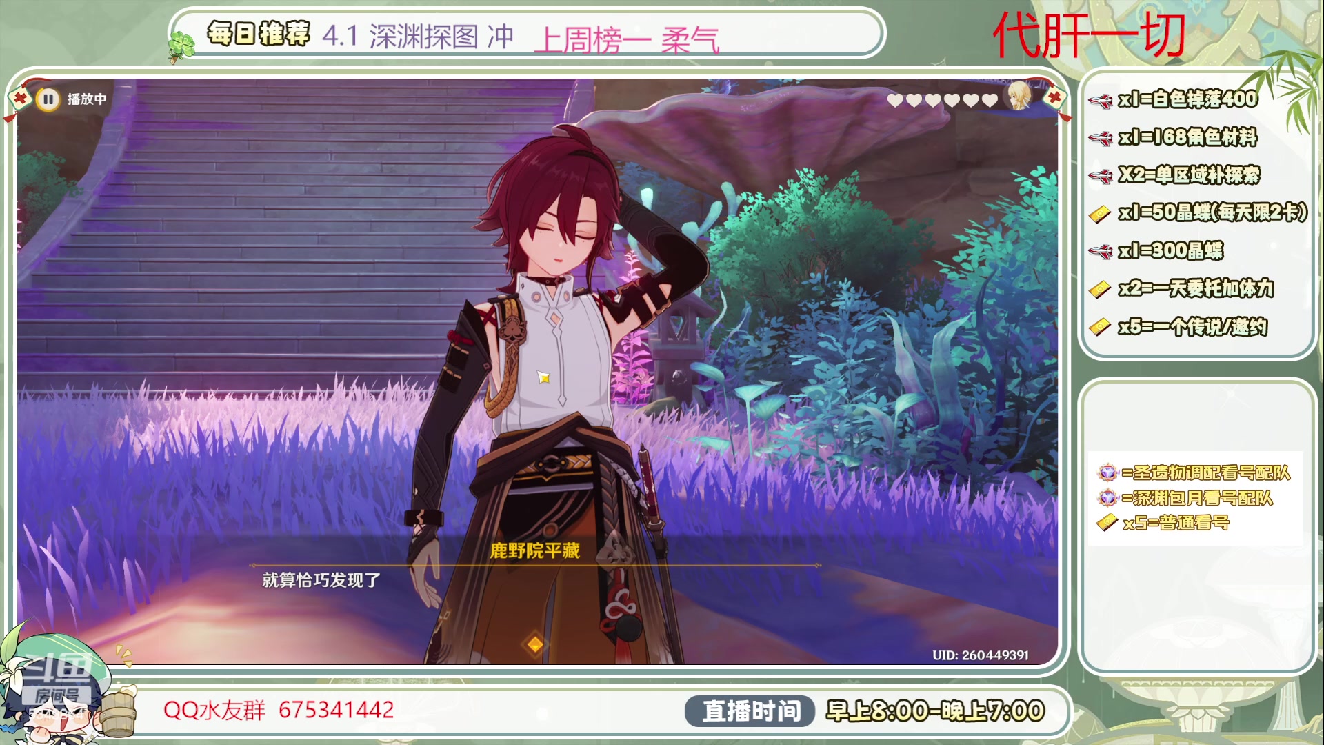 【2023-10-31 14点场】请叫我总攻大人丶：深渊补星/看号/补成就