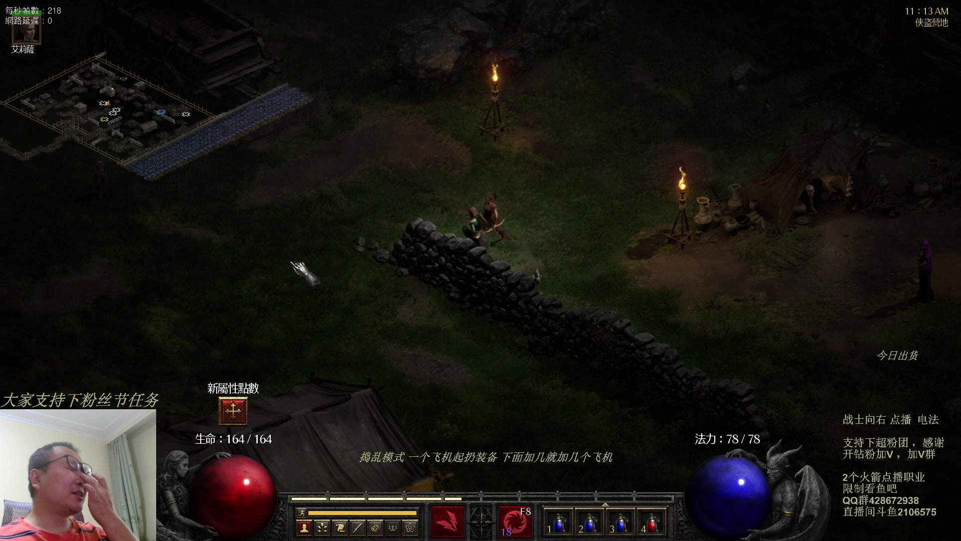 【2023-10-31 10点场】英雄吕布：暗黑 专家  电法 开荒