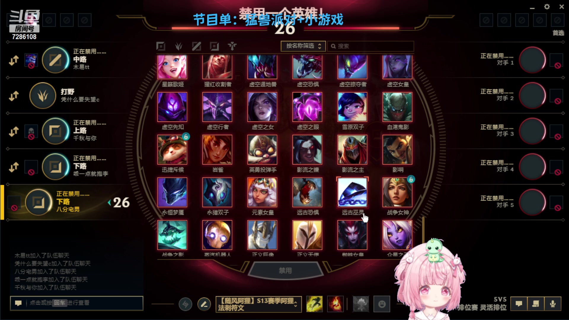 【2023-10-30 01点场】一只猛龙丶：八点猛兽派对小游戏