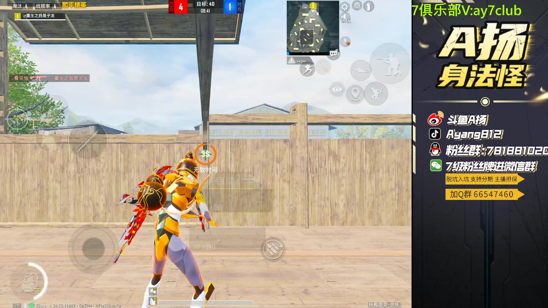 【2023-10-31 18点场】A扬丷：<斗鱼第一猛男>