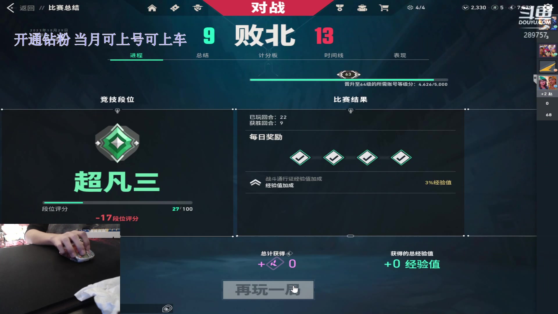 【2023-10-29 12点场】刘俊豪adc：【非常互娱】手要稳枪要准少抱怨多发挥!!