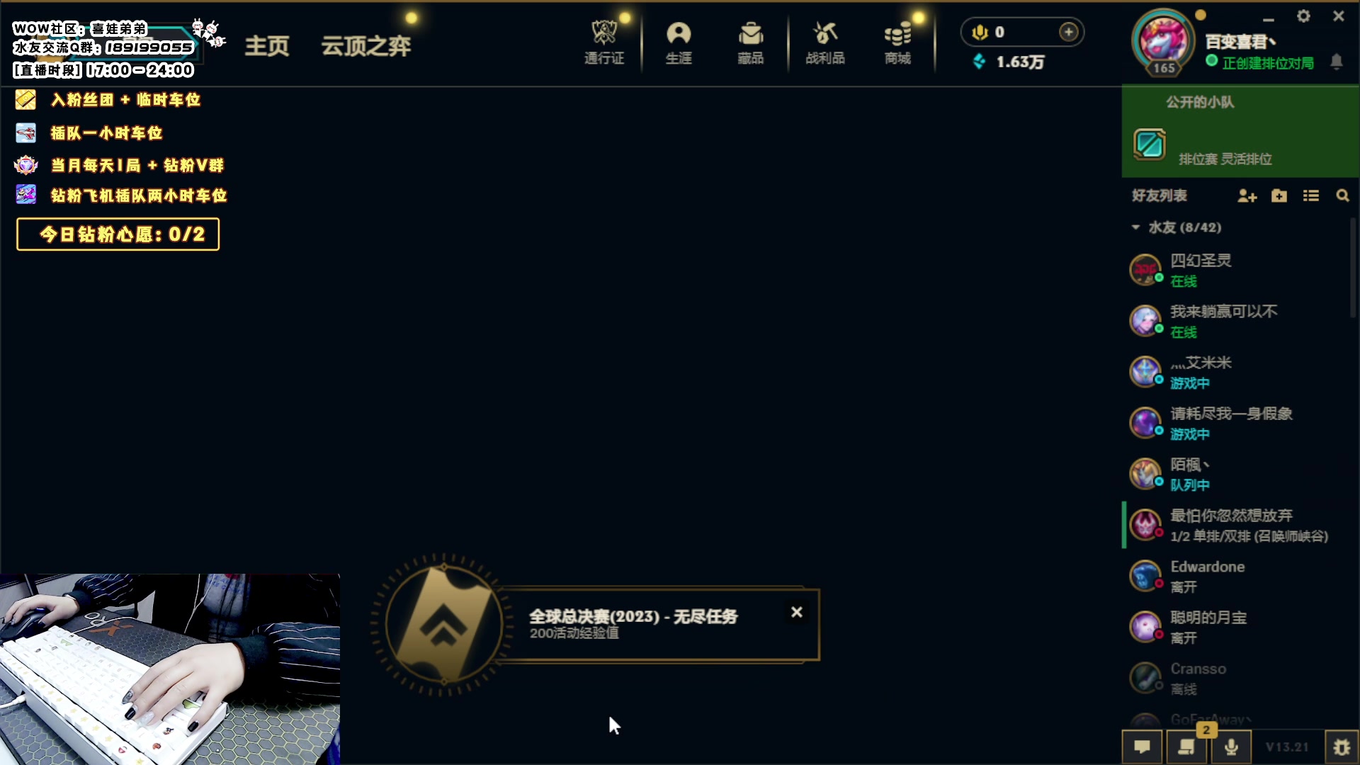 【2023-10-30 22点场】天真的喜娃：【❤】峡谷潜行者，魔兽阿卡丽