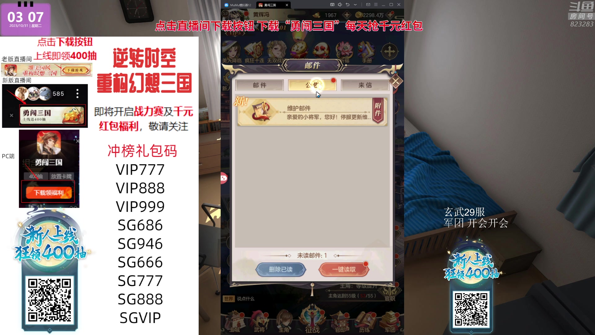 【2023-10-31 02点场】1K黄辉冯：黄辉冯：最好玩的生存游戏~