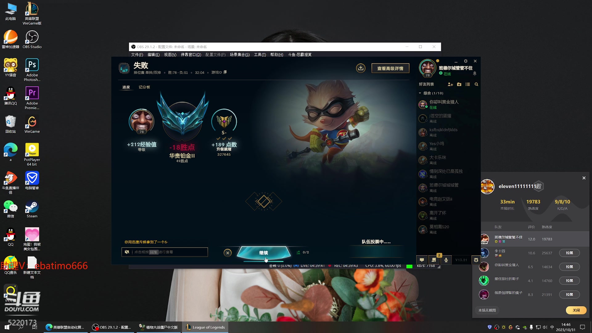 【2023-10-31 14点场】恶霸提莫：面具折磨流，一个蛋1500伤！