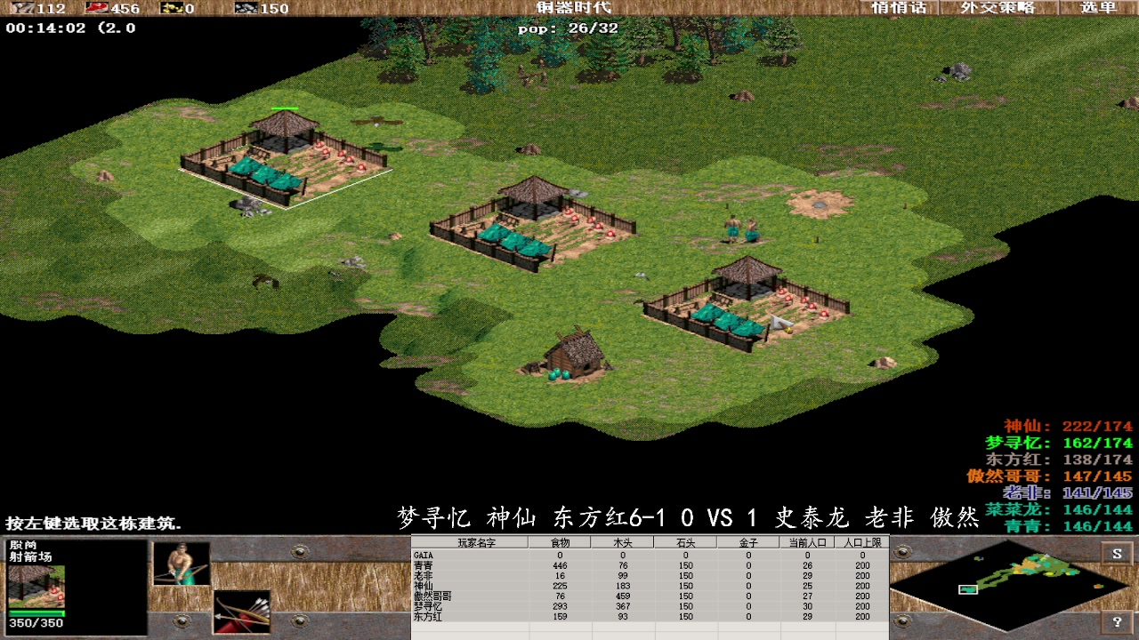 梦寻忆 神仙 东方红6-1 3 VS 2 史泰龙 老非 傲然