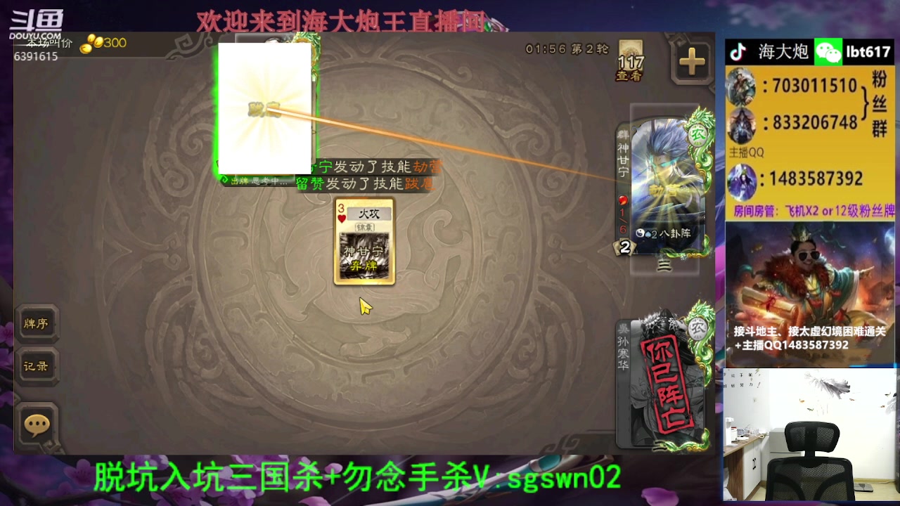 【2023-10-30 22点场】海大炮王o：斗地主大宝教学