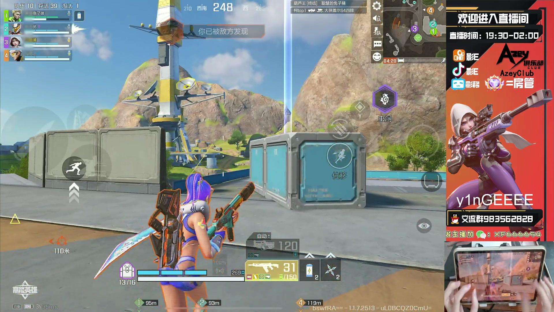 【2023-10-29 23点场】化羽影E：全服榜一车队【Azey战队】极致教学