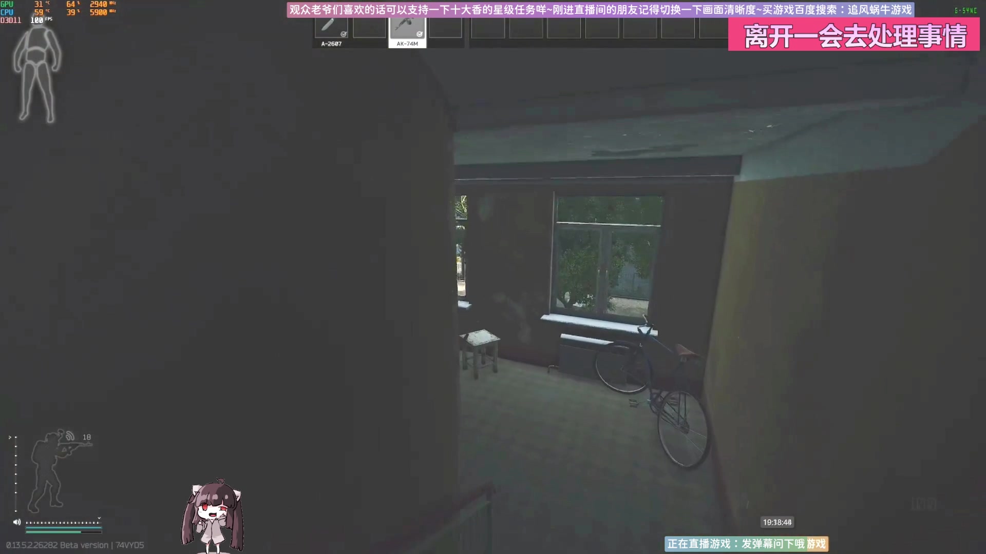 【2023-10-30 18点场】Biu十香：✨最强画质✨萌新导师✨逃离塔科夫