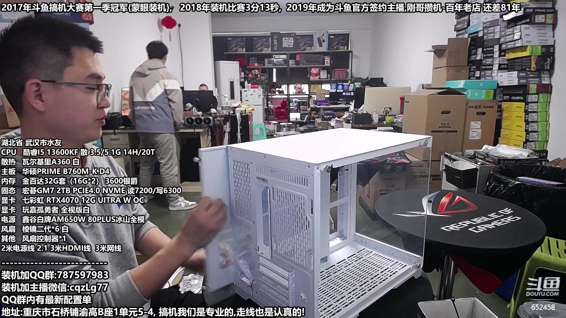 【2023-10-31 14点场】重庆刚哥金牌装机店：配电脑,双11活动今晚12点开始中