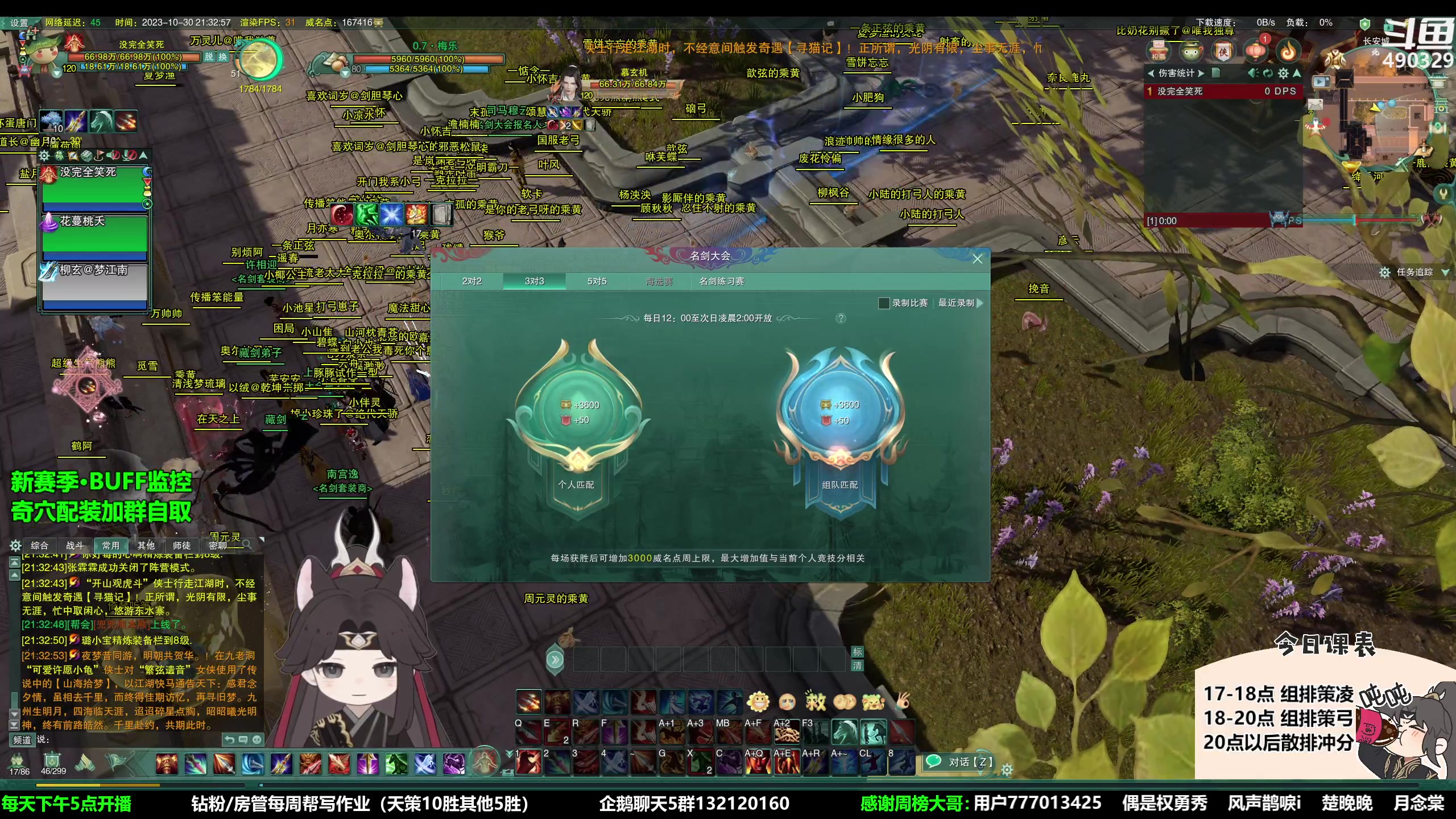【2023-10-30 20点场】慕堇丶：组排策霸药！