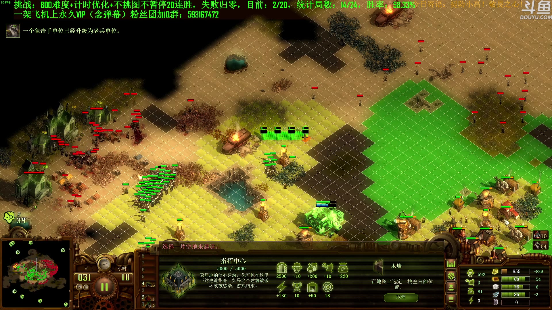 【2023-10-31 15点场】普通人陡壁：挑战：亿万僵尸20连胜day121