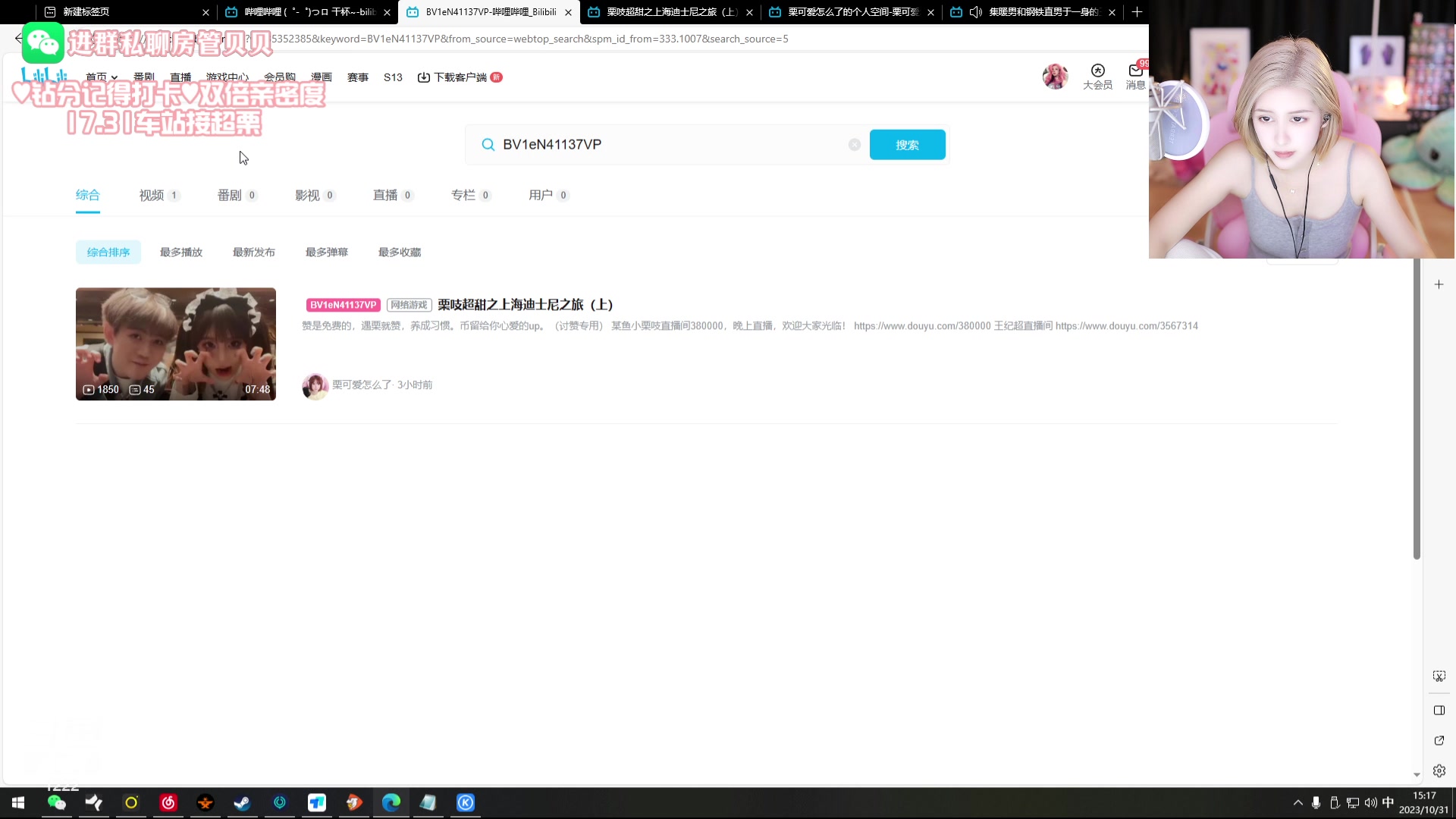 【2023-10-31 14点场】Kiki仔ovo：【ki仔】阿姐-恋综版