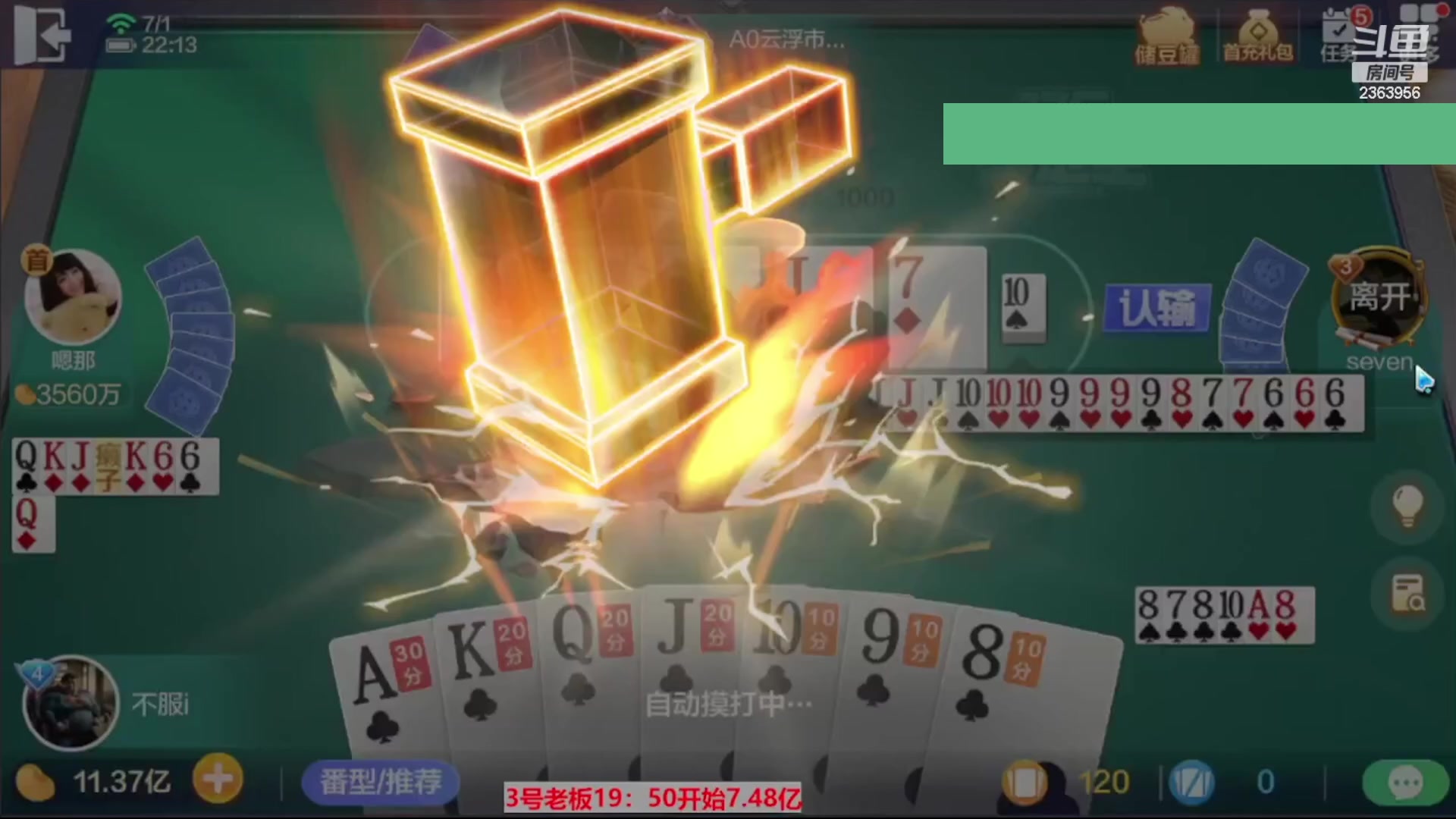 【2023-10-31 01点场】灬幸之斗地主灬：八雀双龙追梦有位置！