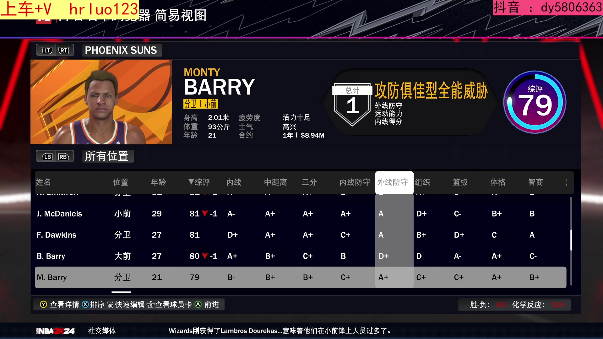 【2023-10-30 20点场】91斧王娱乐NBA解说：2K24终极水友联盟招募中