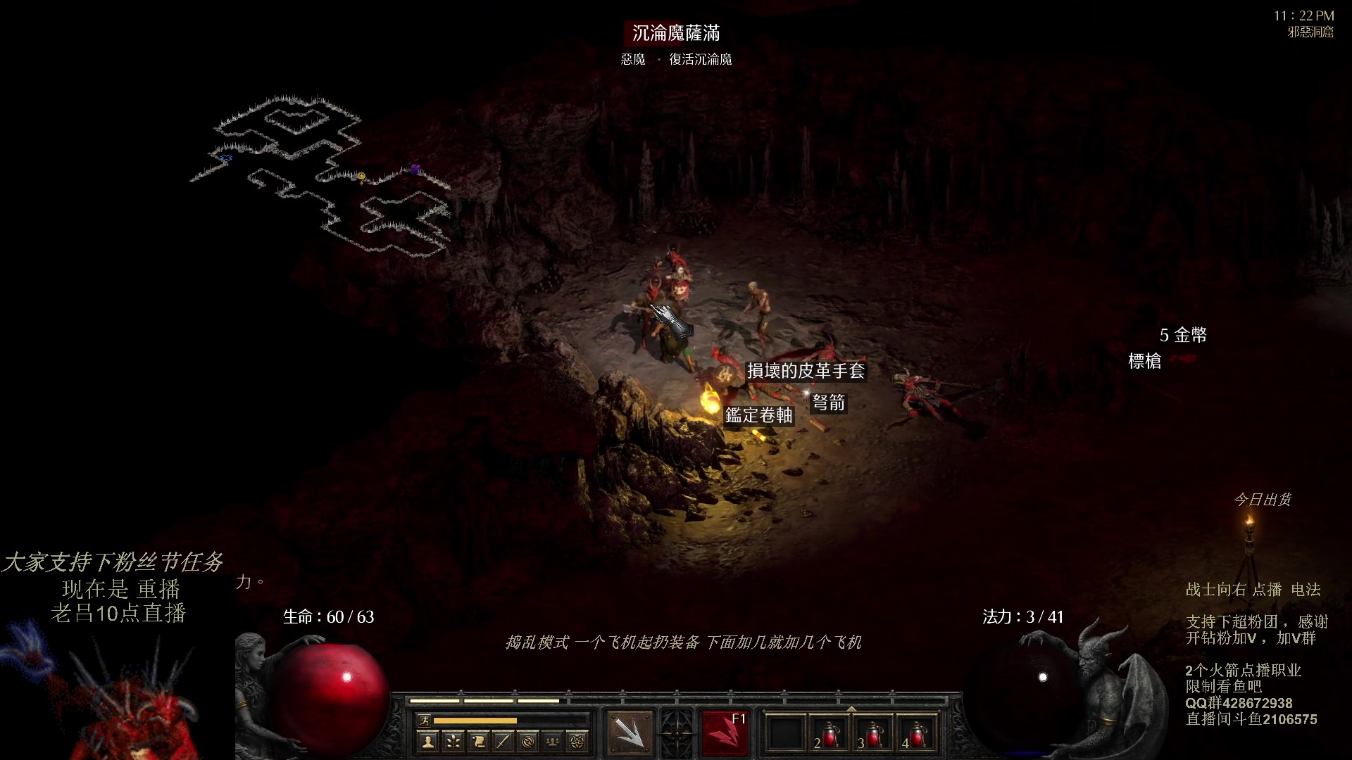 【2023-10-31 08点场】英雄吕布：暗黑 专家  电法 开荒