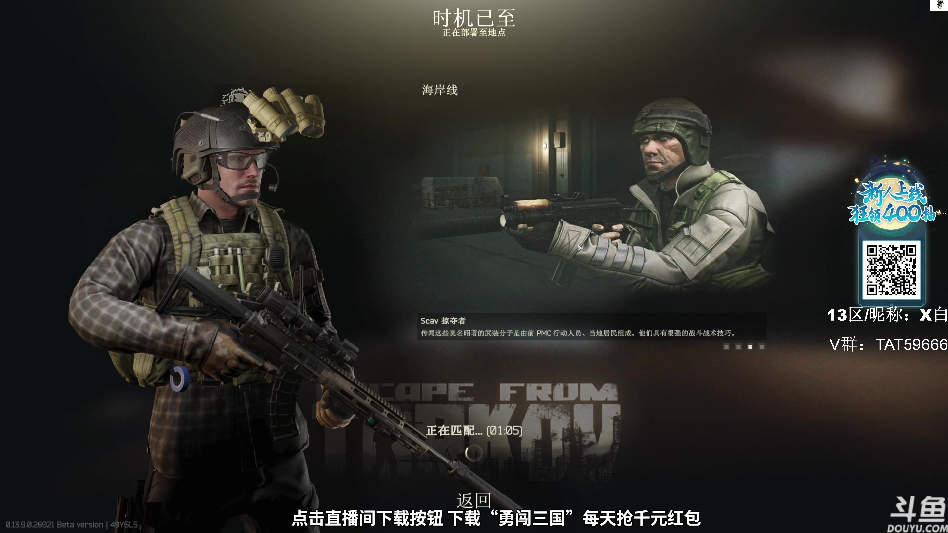 【2023-10-31 11点场】TAT大白：逃离塔科夫真好玩。