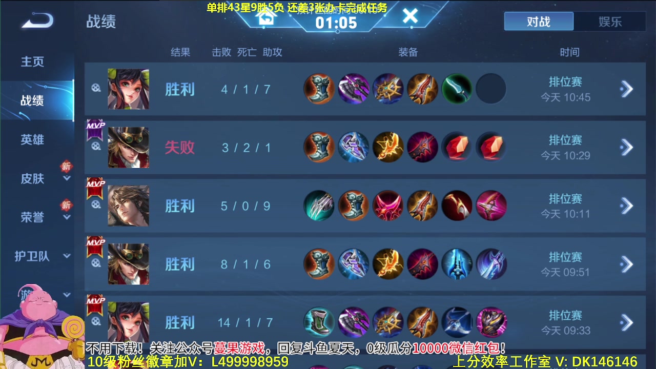 【2023-10-31 10点场】大魔王夏天天丶：单排射手上百星，教你版本答案
