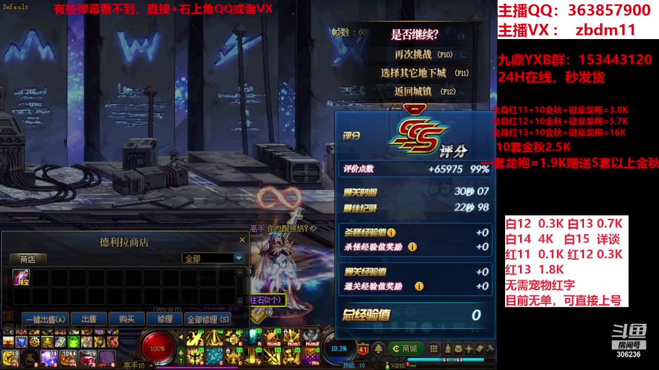 【2023-10-31 10点场】主播东门：东门：强化增幅大狂欢