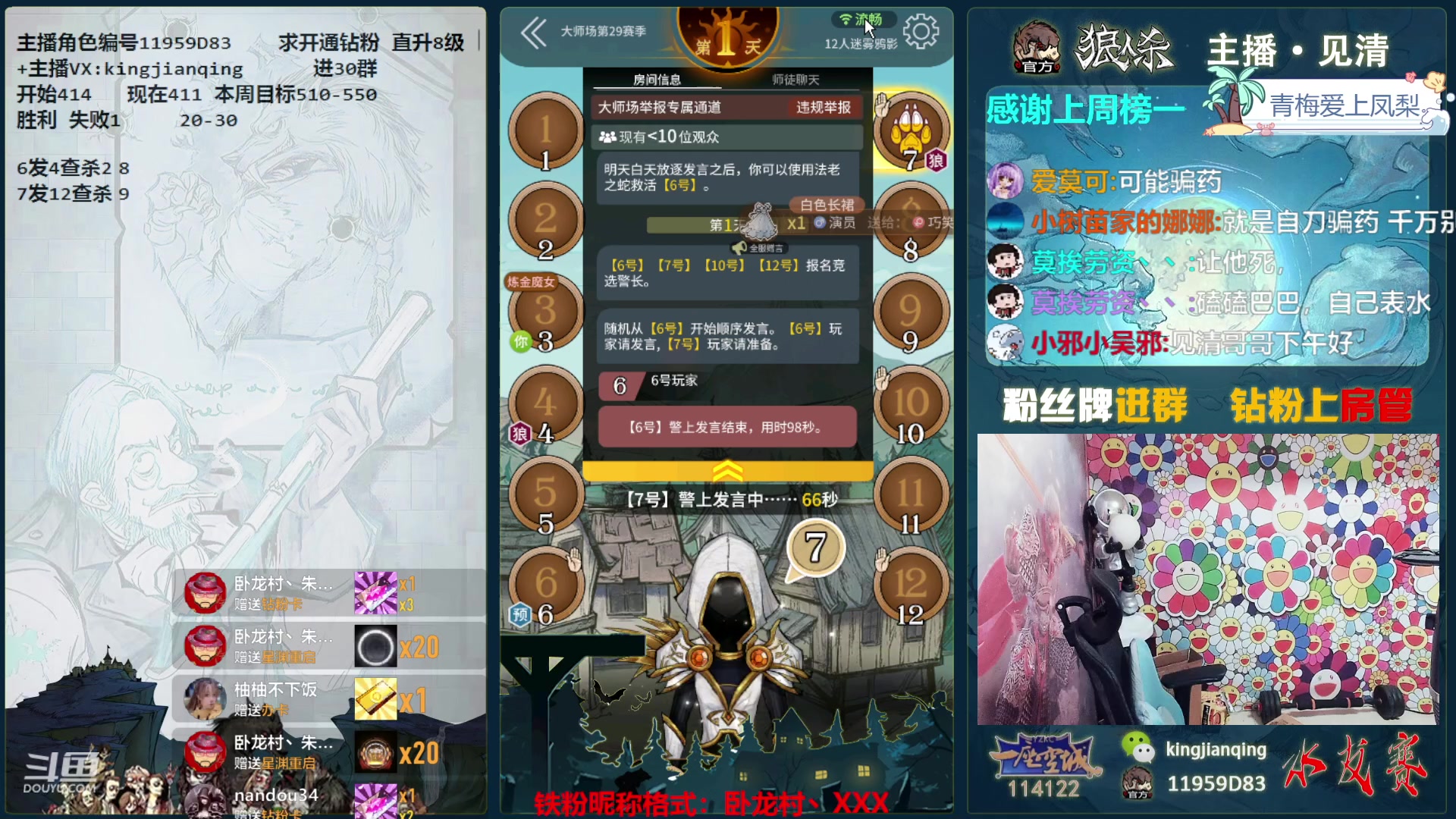 【2023-10-30 15点场】见清king：胡子，能不能来波连胜！
