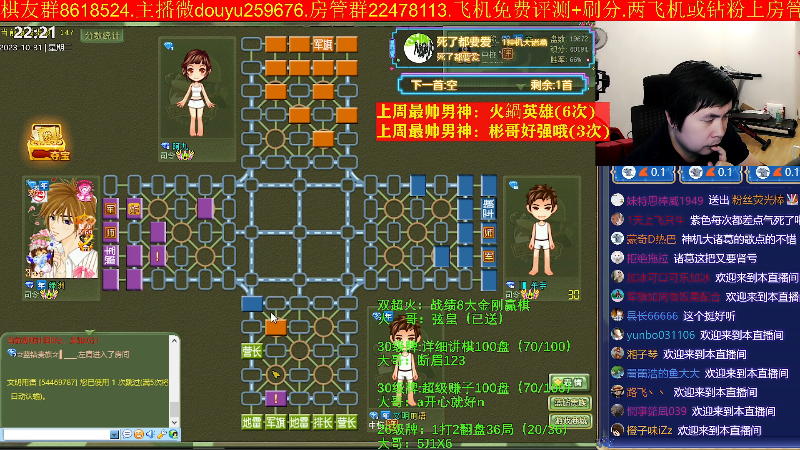 【四国军棋】神机小诸葛的精彩时刻 20231031 22点场