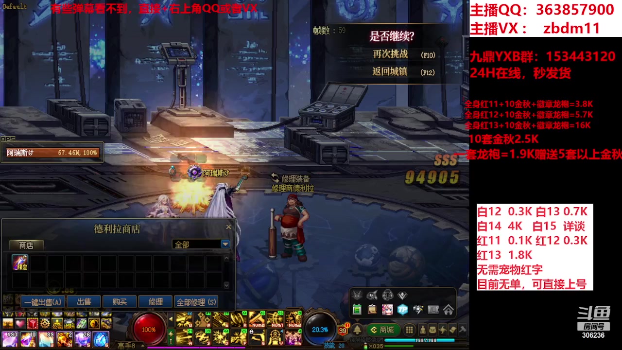 【2023-10-31 06点场】主播东门：东门：强化增幅大狂欢