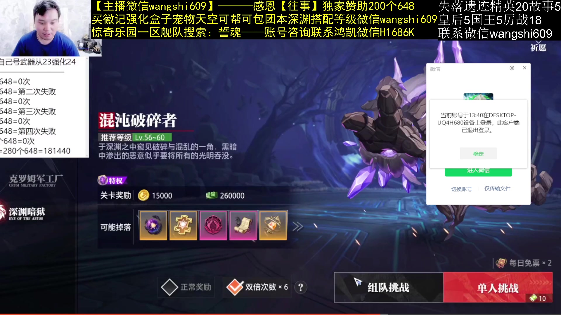 【2023-10-31 14点场】亡誓Wang：剑神羽龙棋魂战车套