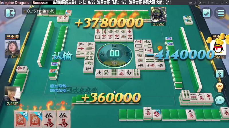 【欢乐麻将】靓旭的精彩时刻 20231031 03点场