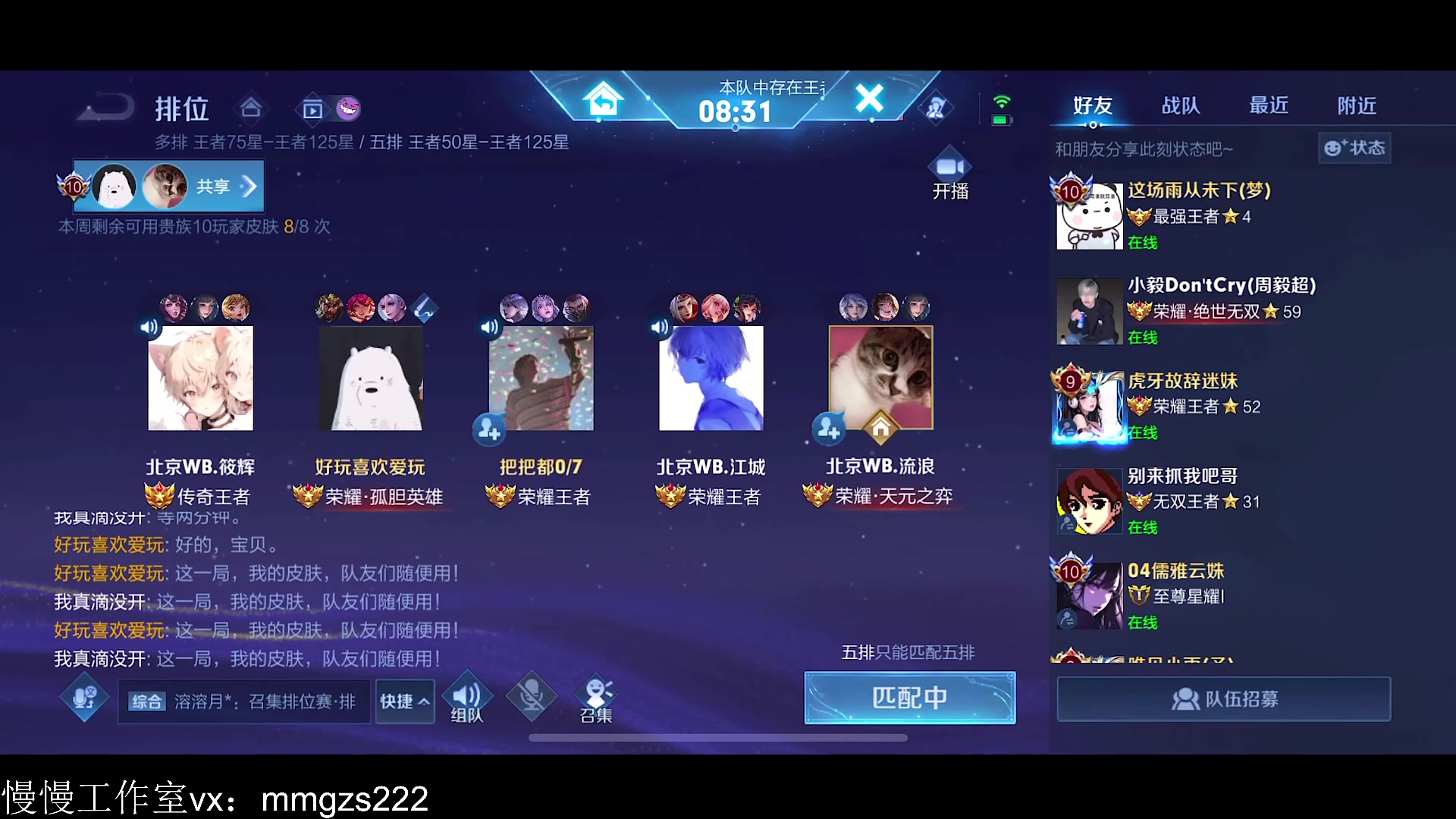 【2023-10-31 12点场】不如叫我慢慢：关羽表现分冲冲冲