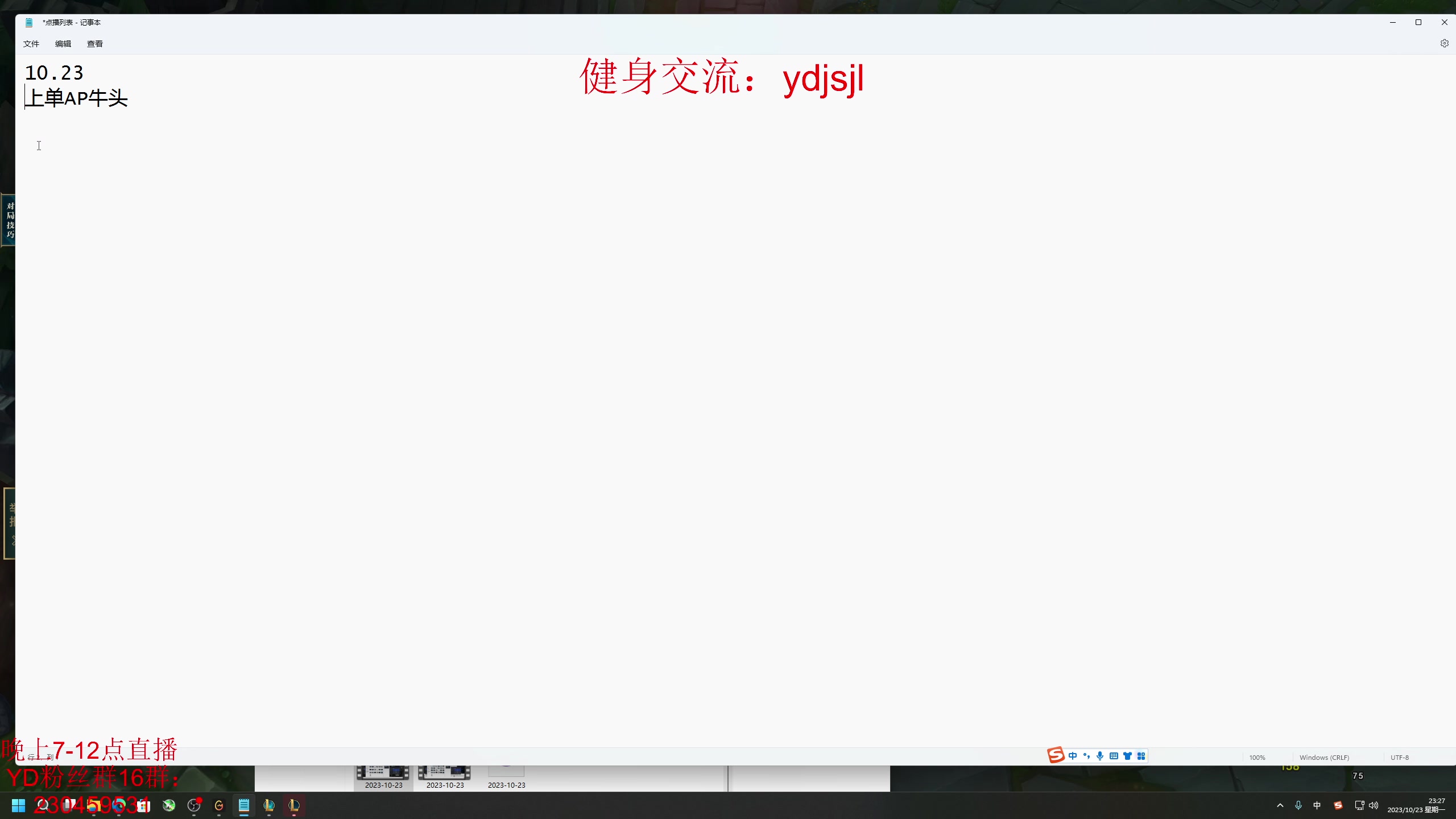 【2023-10-23 23点场】YD解说丶：YD解说 全英雄随机 支持点播！