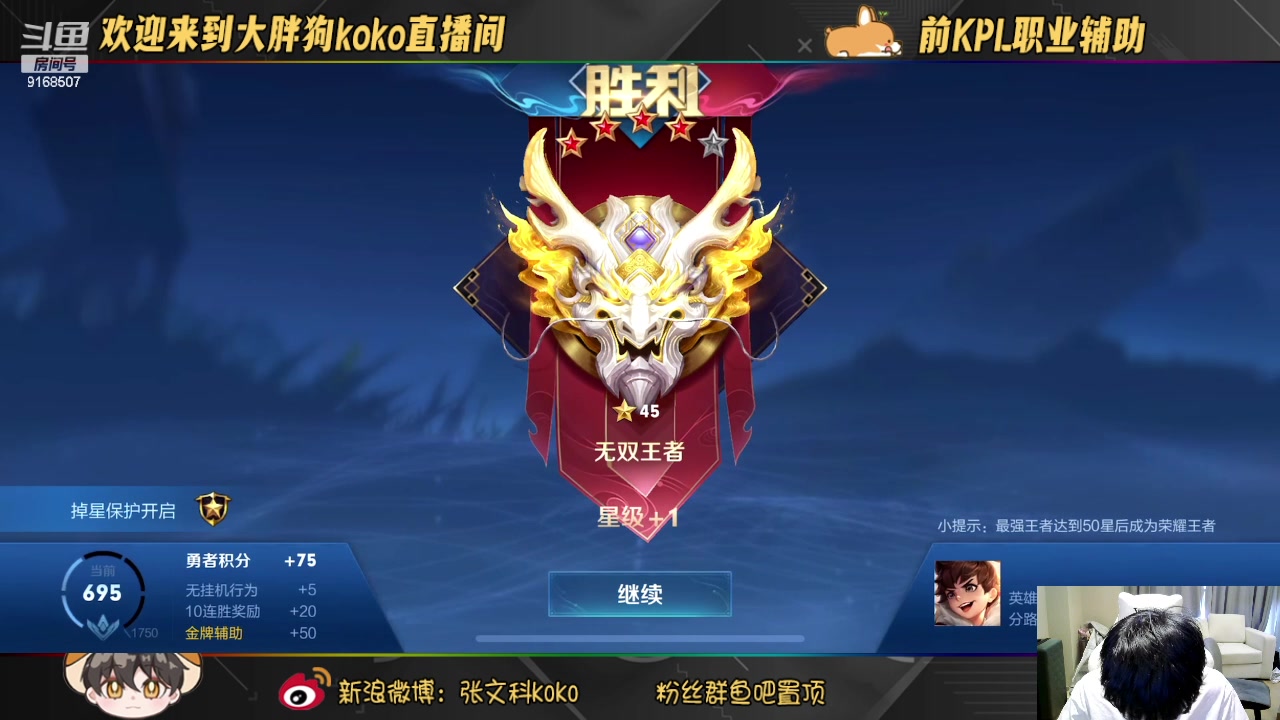【2023-10-31 13点场】大胖狗koko：我还有机会吗？