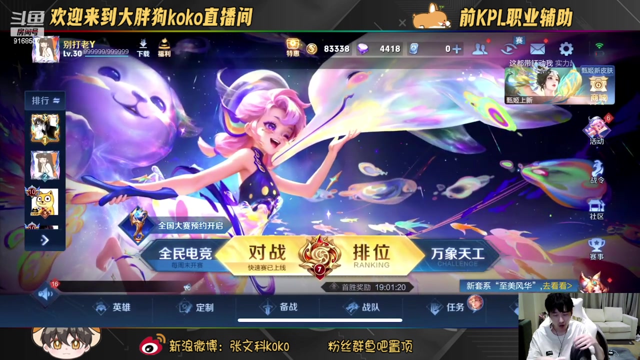 【2023-10-31 21点场】大胖狗koko：牛排补充体力