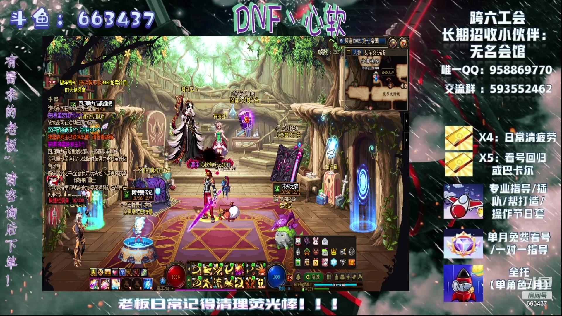 【2023-10-31 01点场】DNF丶心软：在线看号/回归指导~巴卡尔/次元回廊