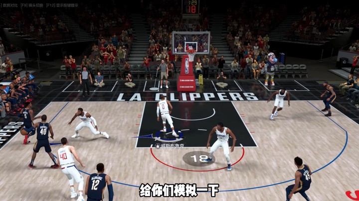 给你们模拟一下哈登去了洛杉矶之后，快船队的新打法
