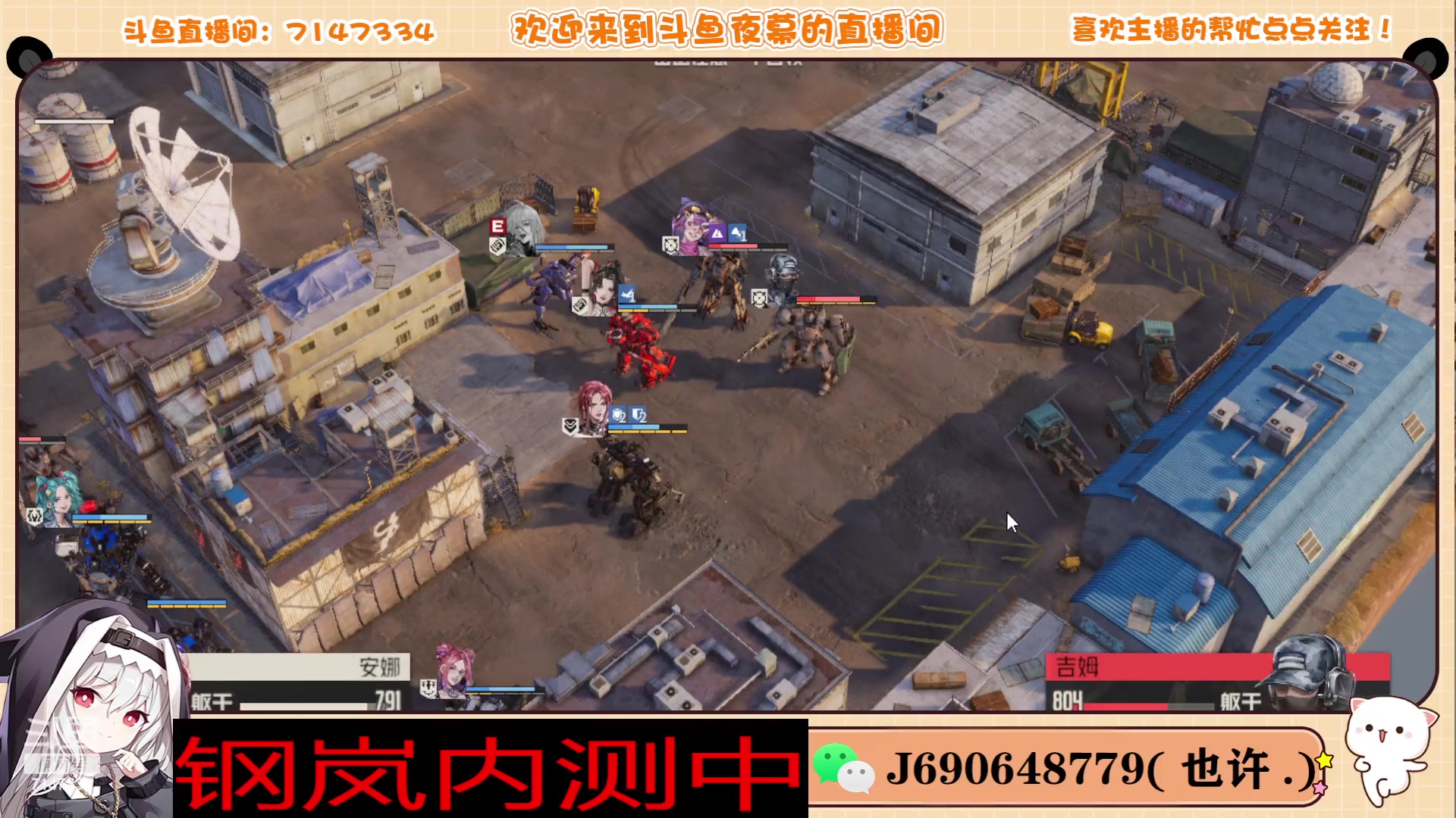 【2023-10-30 11点场】Dy夜幕哥哥：钢岚内测中
