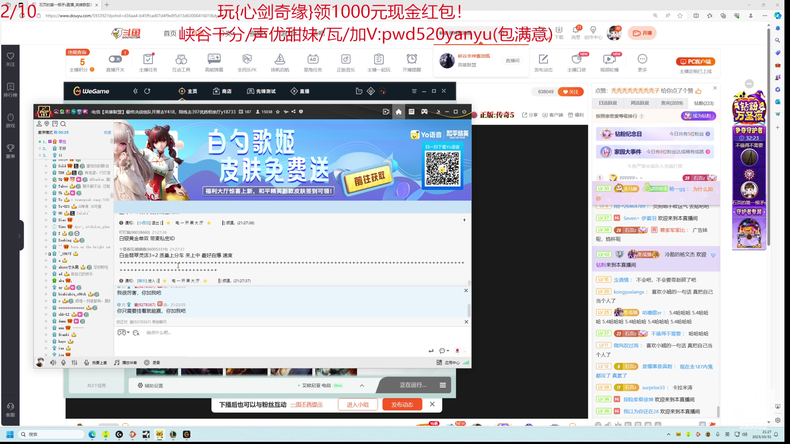【2023-10-31 20点场】石页的第一根矛s：石页：先打下峡谷，晚点带妹~