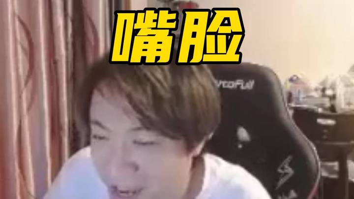 狠狠地上嘴脸！眼少放邪能腐朽巴顿遭众人嘲讽，拿下后疯狂输出！