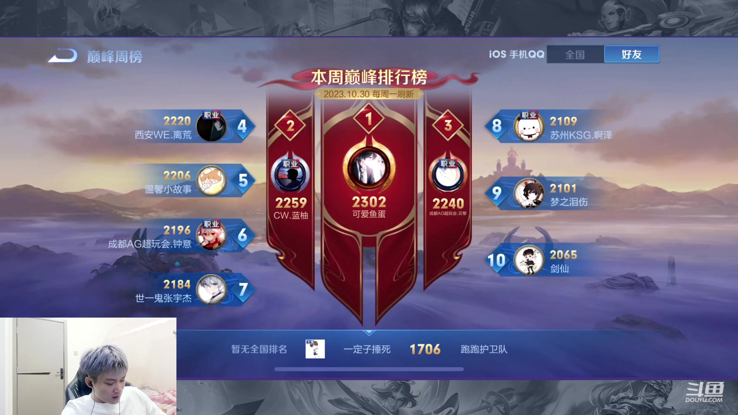 【2023-10-31 20点场】韩跑跑ovo：月底稳国服最后一天！