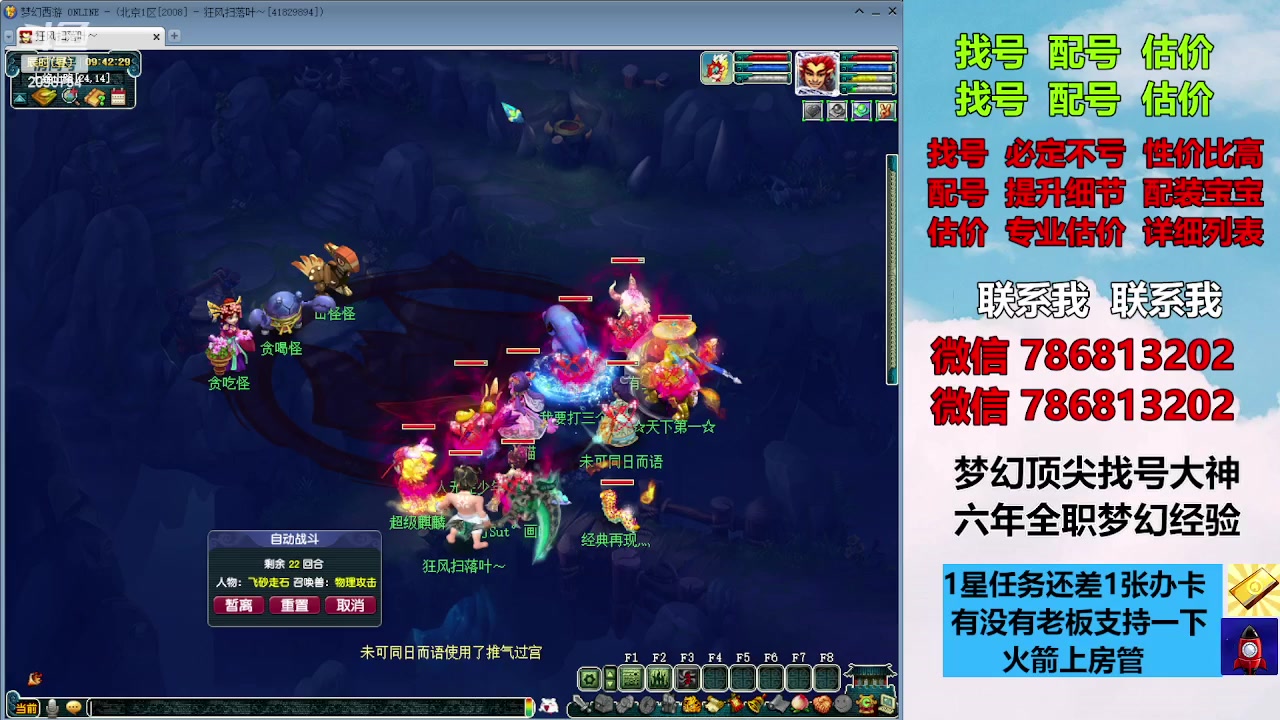 【2023-10-31 09点场】来自1995：找号主播。估号配号就是专业