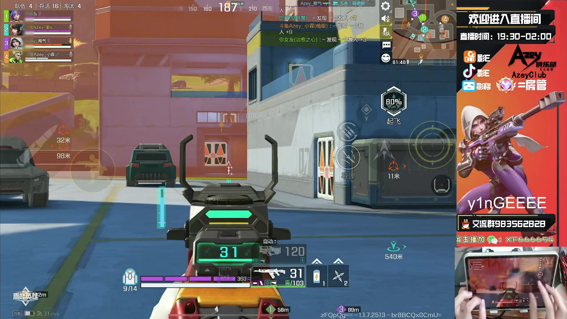 【2023-10-30 19点场】化羽影E：全服榜一车队【Azey战队】极致教学