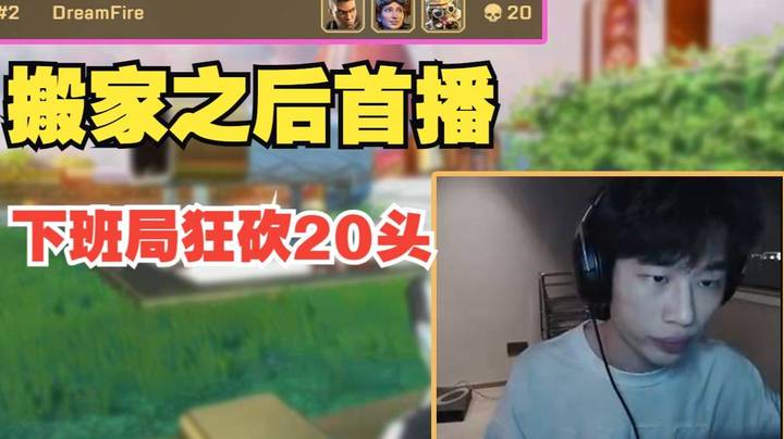 [APEX  三明治]搬家之后首播！训练赛化身泥头车！烟狗地下班局狂砍20头！