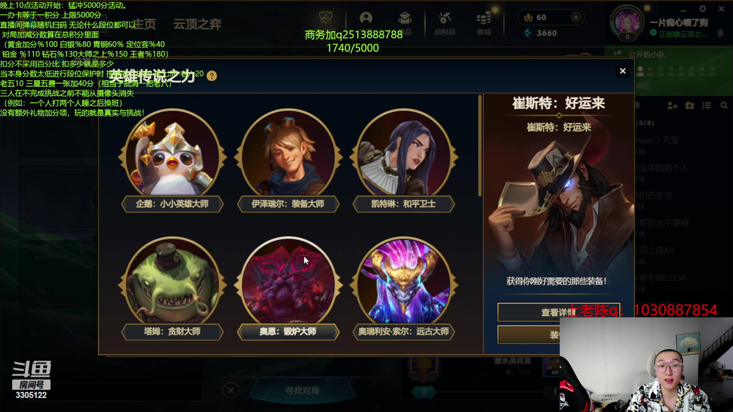 【2023-10-31 08点场】丸子头的文哥哥：猛冲5000分活动继续进行！
